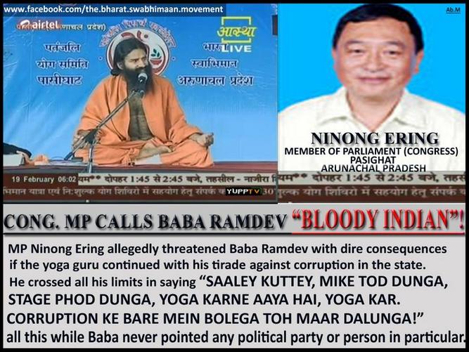Christian Congress MP slurred against Hindu Yog Guru Baba Ramdev ...