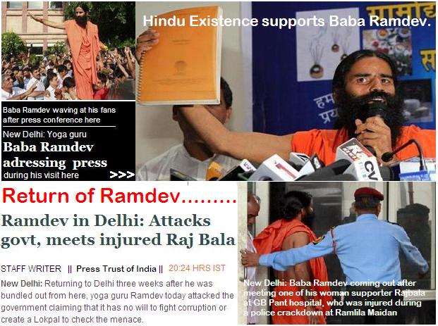 Baba Ramdev « Struggle for Hindu Existence
