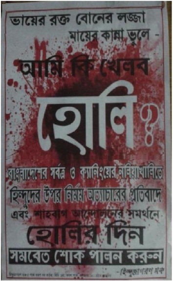 Holi Mourning in Bengal 1