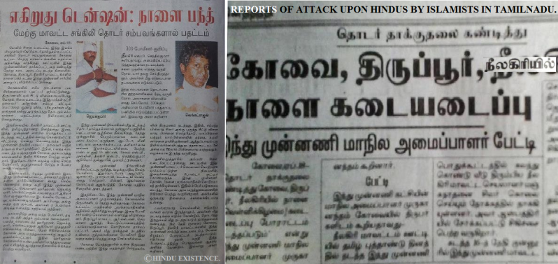 REPORTS OF ATTACKS UPON HINDUS BY ISLAMISTS IN TAMILNADU