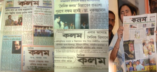 Mamata Banerjee inaugurating 'Dainik Kalom' the fundamental organ trying an Islamic Jihad in West Bengal 