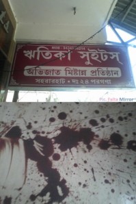 Blood of Kartik in Rwitika Sweets. Sign of cruelty of the Islamic beasts. 