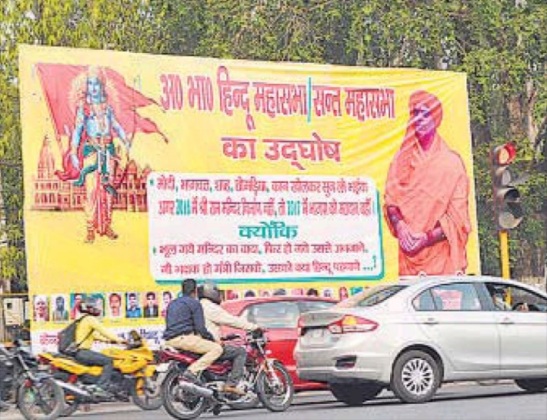 Hindu Mahasabha Hording in Lucknow