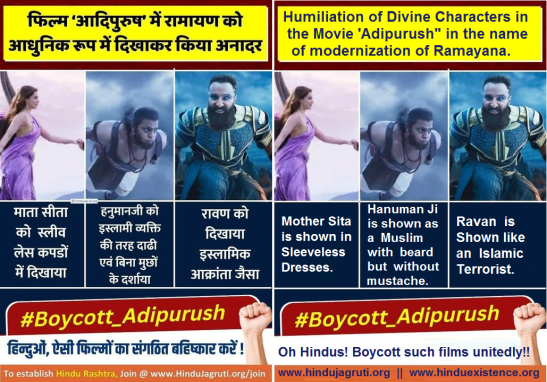 Boycott Adipurush