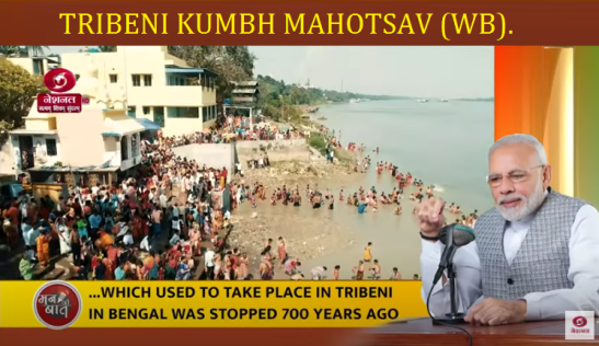Tribeni Kumbh in Mann ki Baat 98th Episode